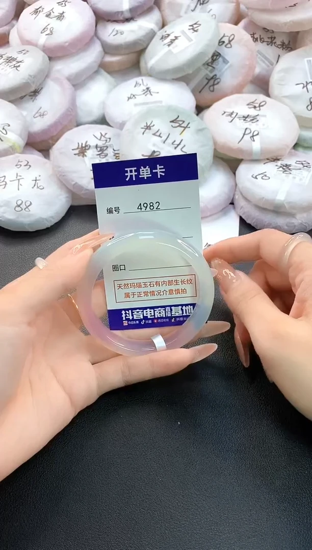 玛瑙/玉髓手镯未镶嵌4982圈口55