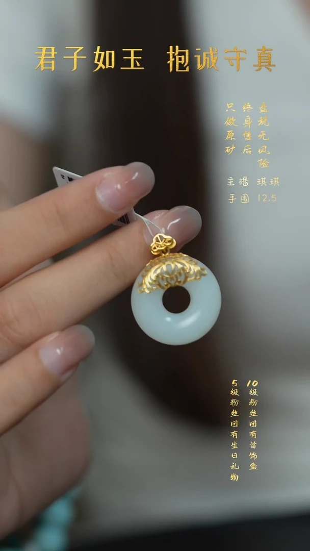 18K金镶嵌和田玉珠宝半成品V94（多样性发一件）