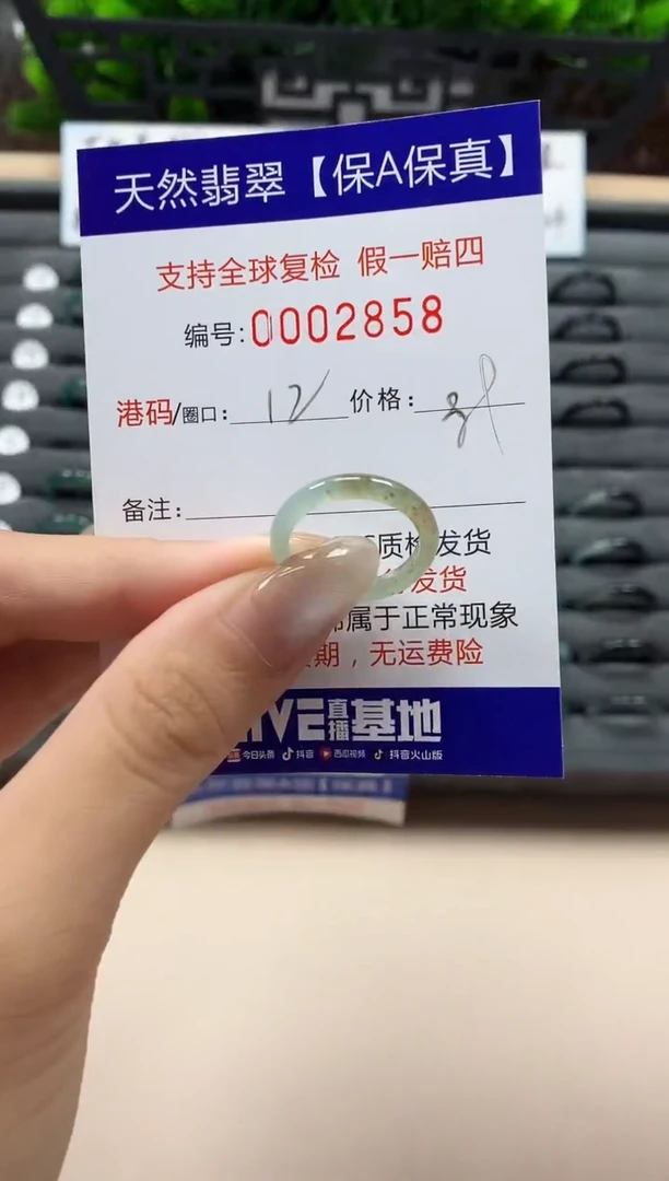 翡翠戒指未镶嵌天然002858