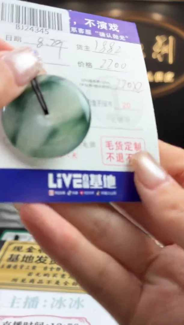 未镶嵌定制翡翠幺BJ24345