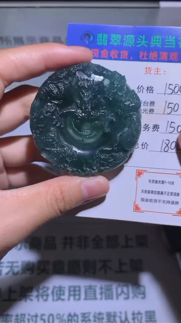 定制翡翠未镶嵌-毛货-不退不换-多样性发货