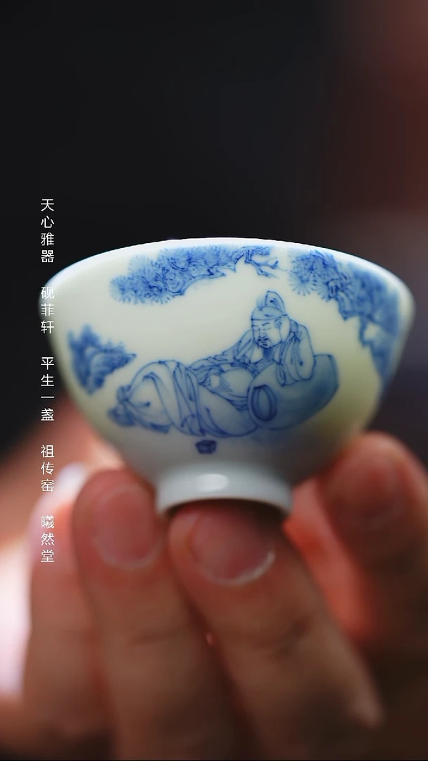 其他朱剑辉老师出品太白醉酒单杯