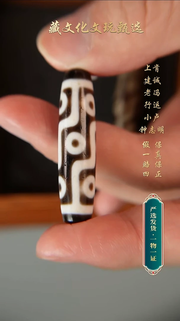 未镶嵌颈饰玛瑙/玉髓行运朱砂折线九眼44.3*11.1