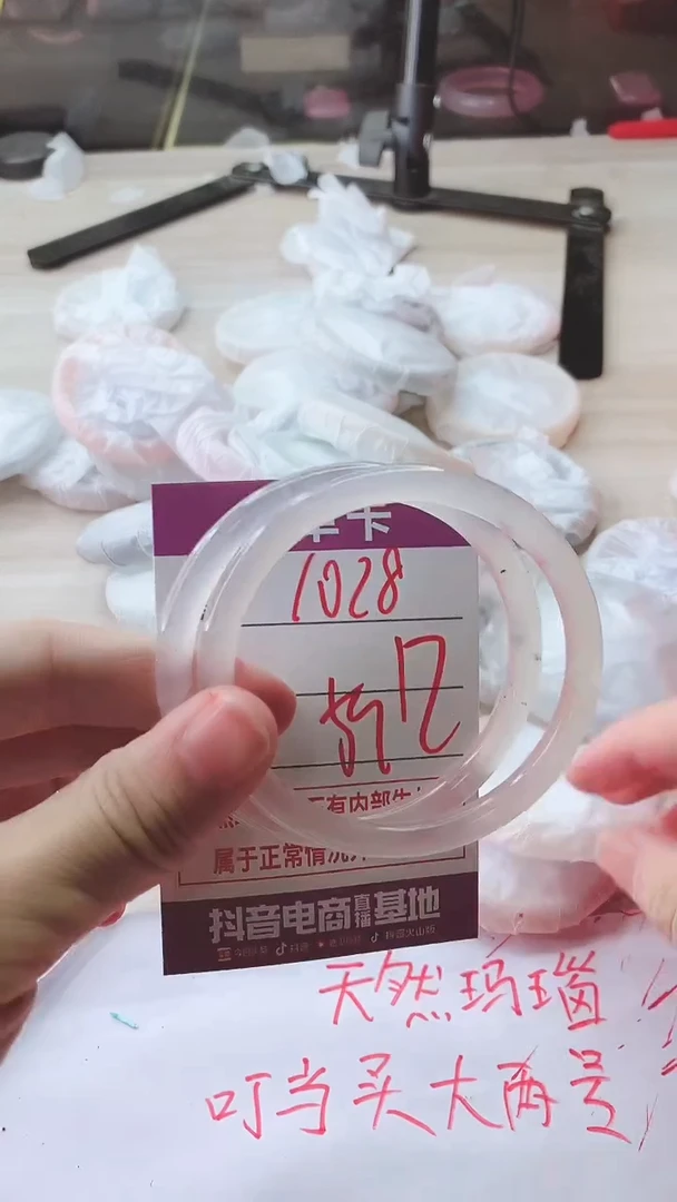 手镯玛瑙/玉髓未镶嵌1028