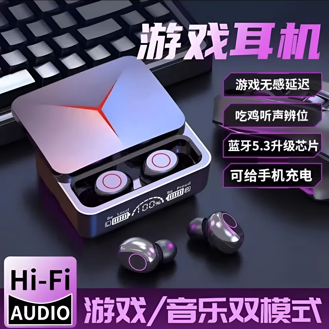 2025降噪电竞游戏真无线蓝牙耳机超低延迟超长续航大电量男款通用