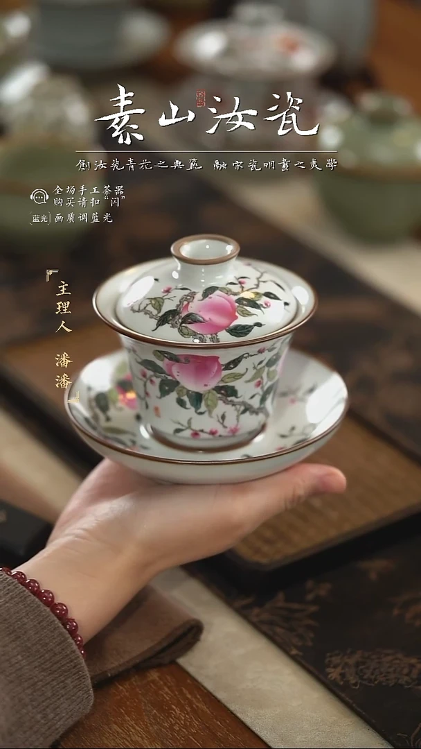 【闪购商品】杯柴窑藏器粉彩九桃马蹄三才盖碗