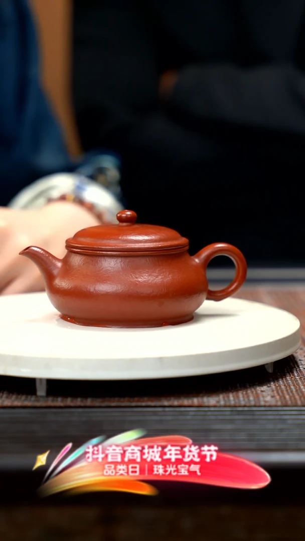 【闪购商品】紫砂茶壶十八目大红袍明炉