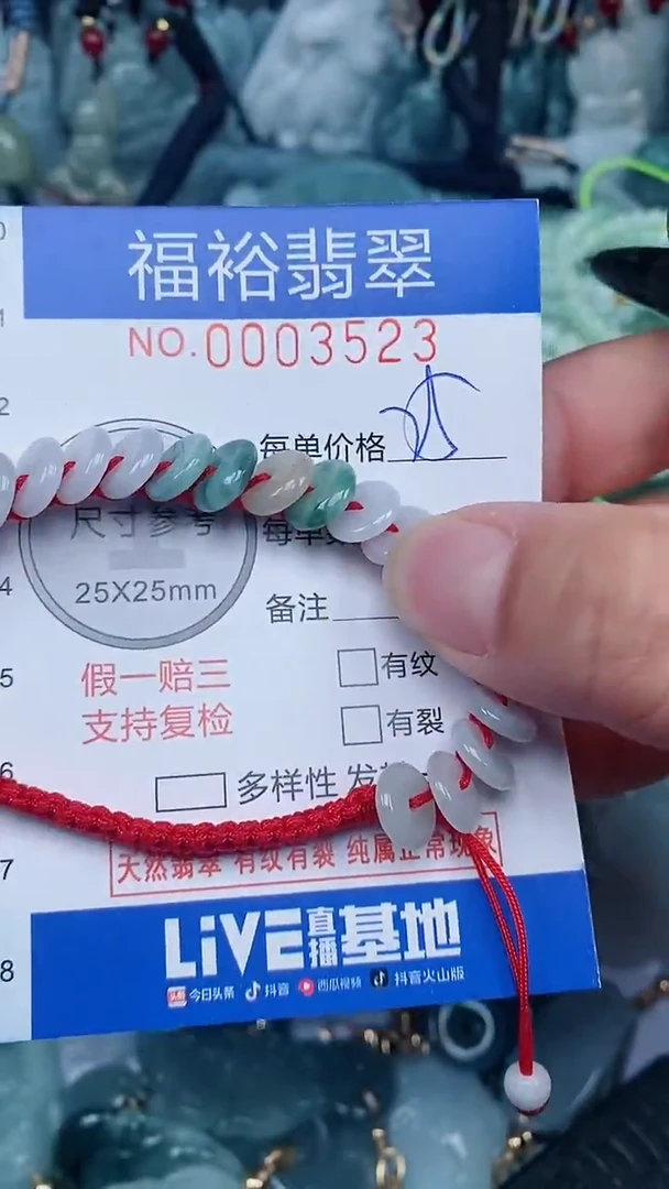 【闪购商品】翡翠颈饰未镶嵌...0003523