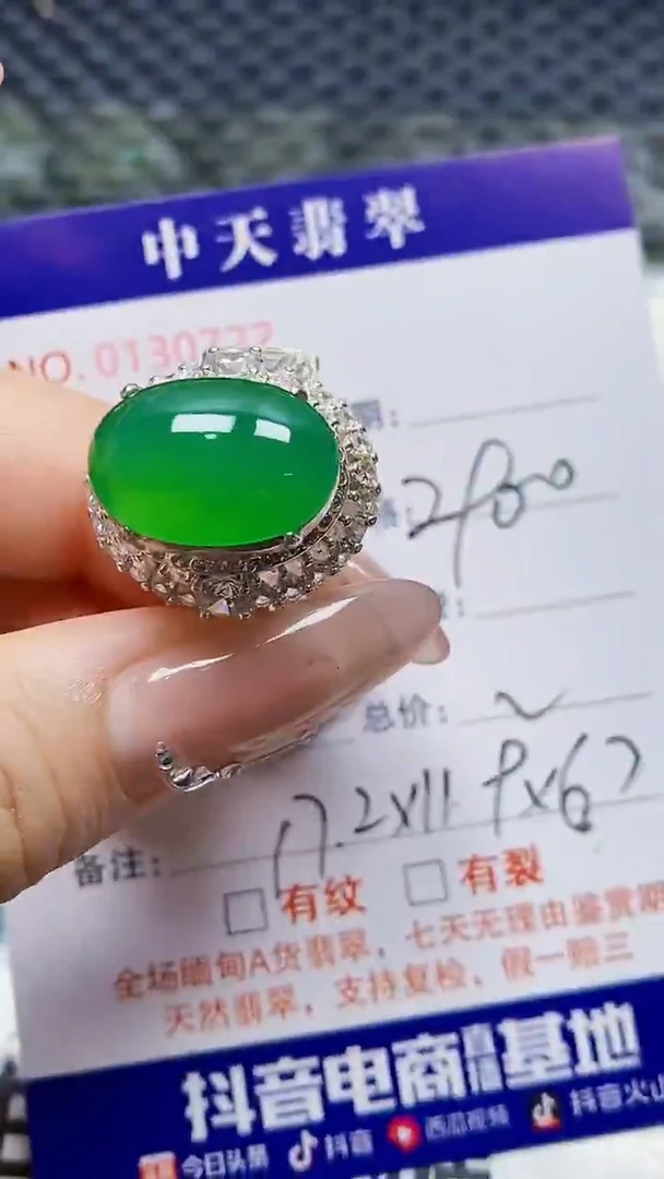 未镶嵌戒指翡翠浪*让未镶嵌0722