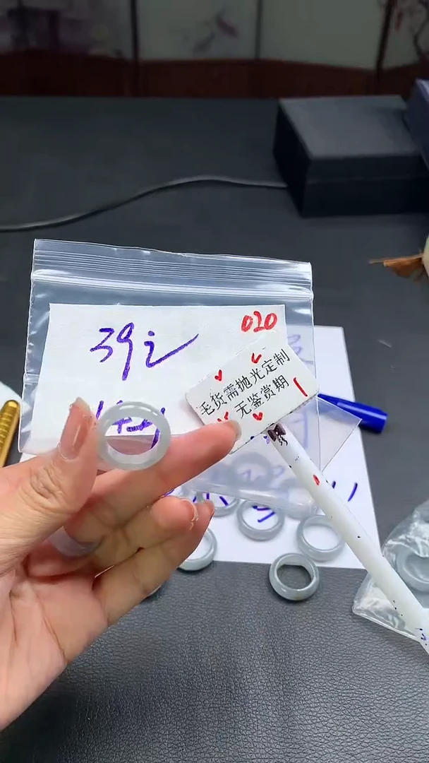 【闪购商品】定制翡翠未镶嵌毛货需精细抛光多样性发一件戒指+39元