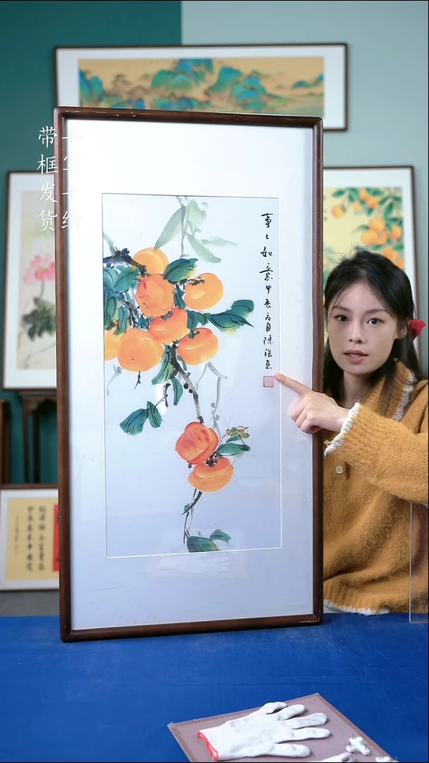 国画51  柿子 50*95