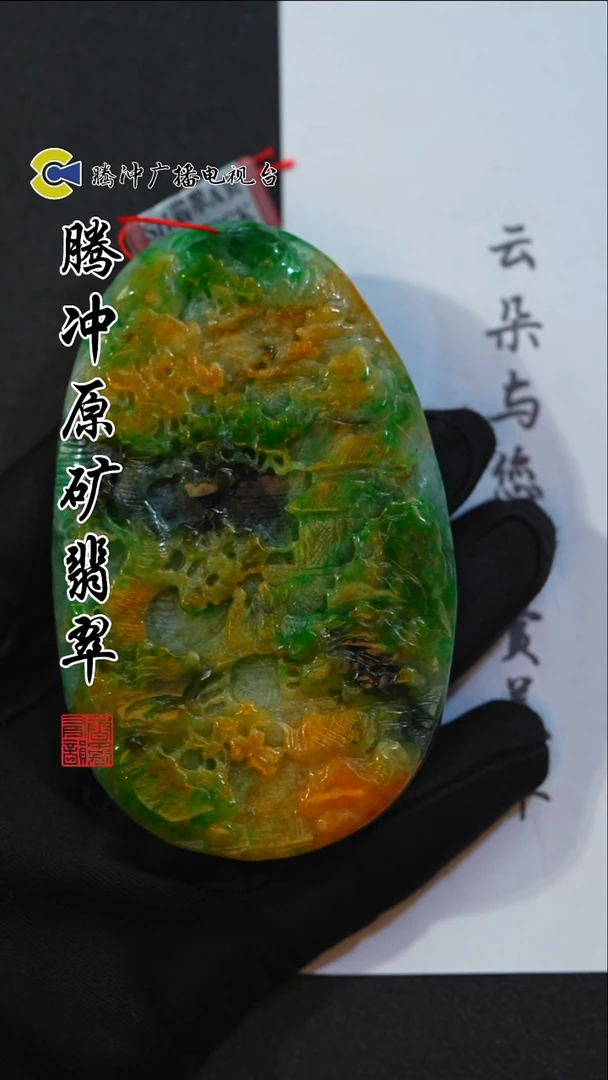 未镶嵌定制翡翠 8013yd-1223-87