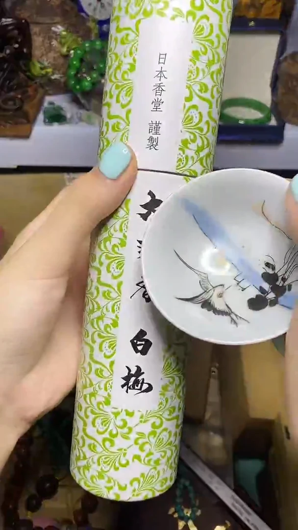 瓷器默认链接一物一拍