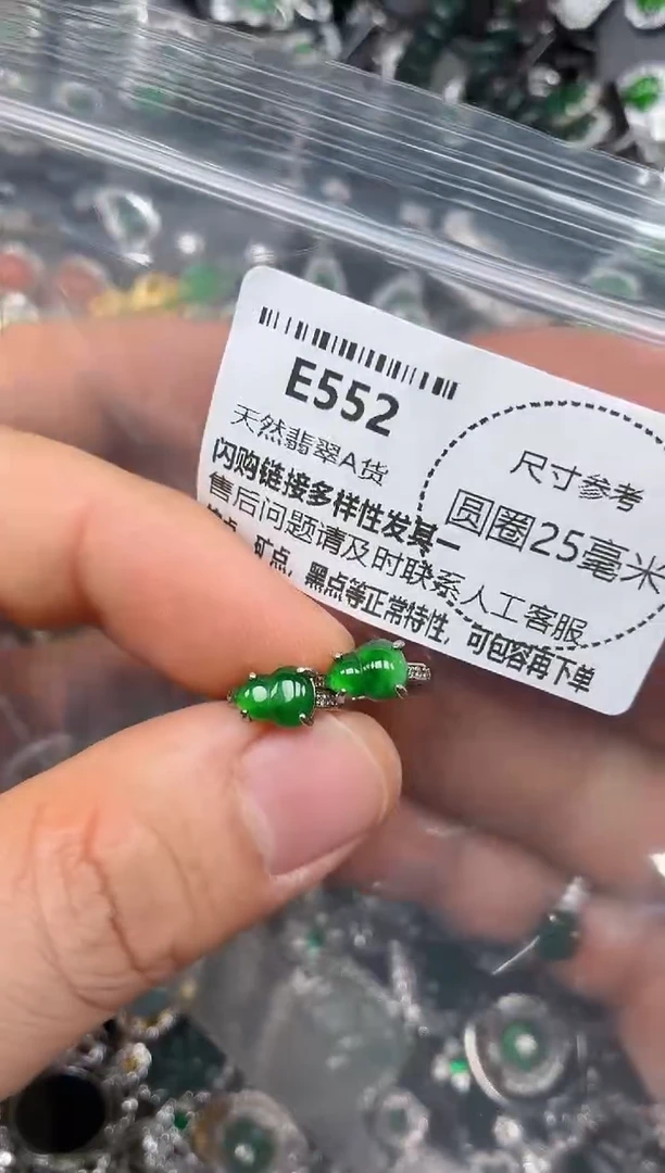 颈饰未镶嵌翡翠E552耳扣