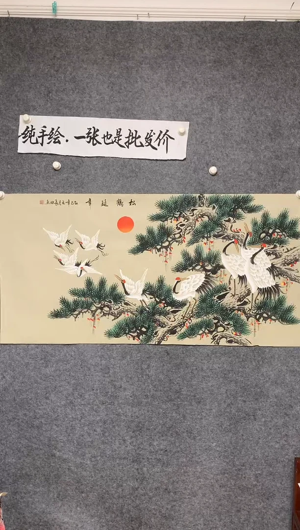 横款李长田老师精品工笔画作松鹤延年尺寸136*68