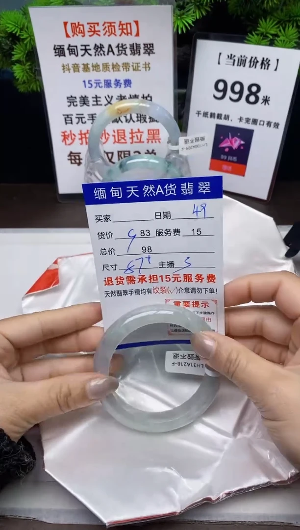【闪购商品】翡翠手镯未镶嵌49天然A货缅甸翡翠需包容完美主义慎拍