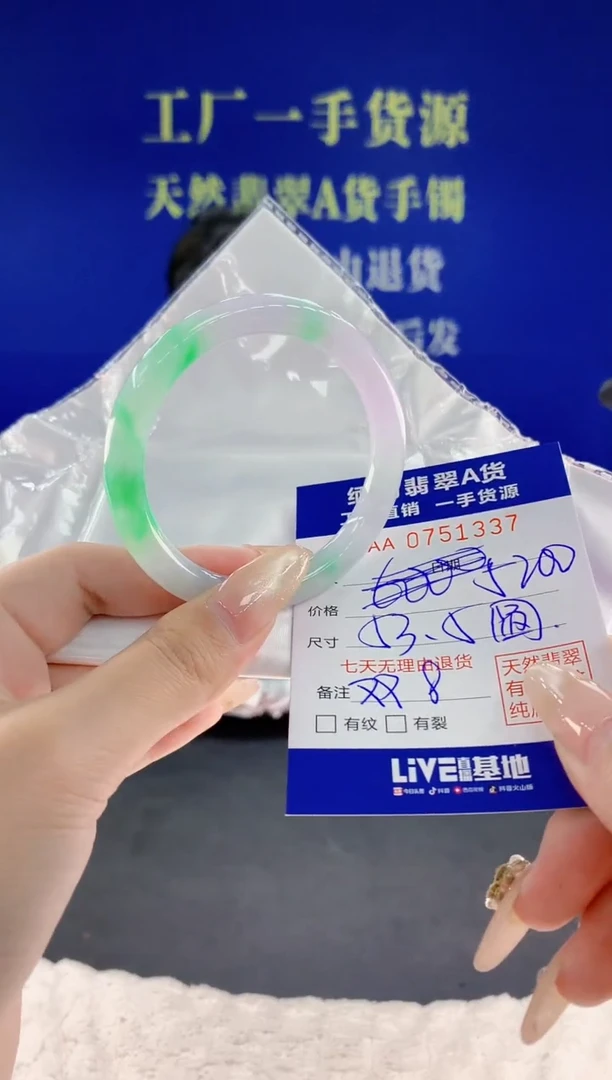 未镶嵌手镯翡翠37天然翡翠A货