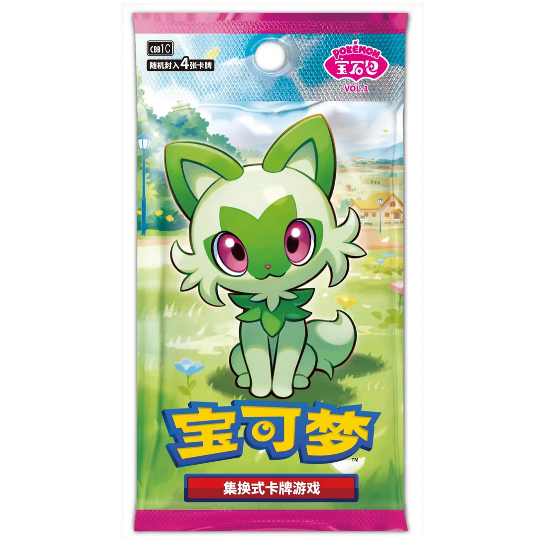 【简中宝可梦】宝石包