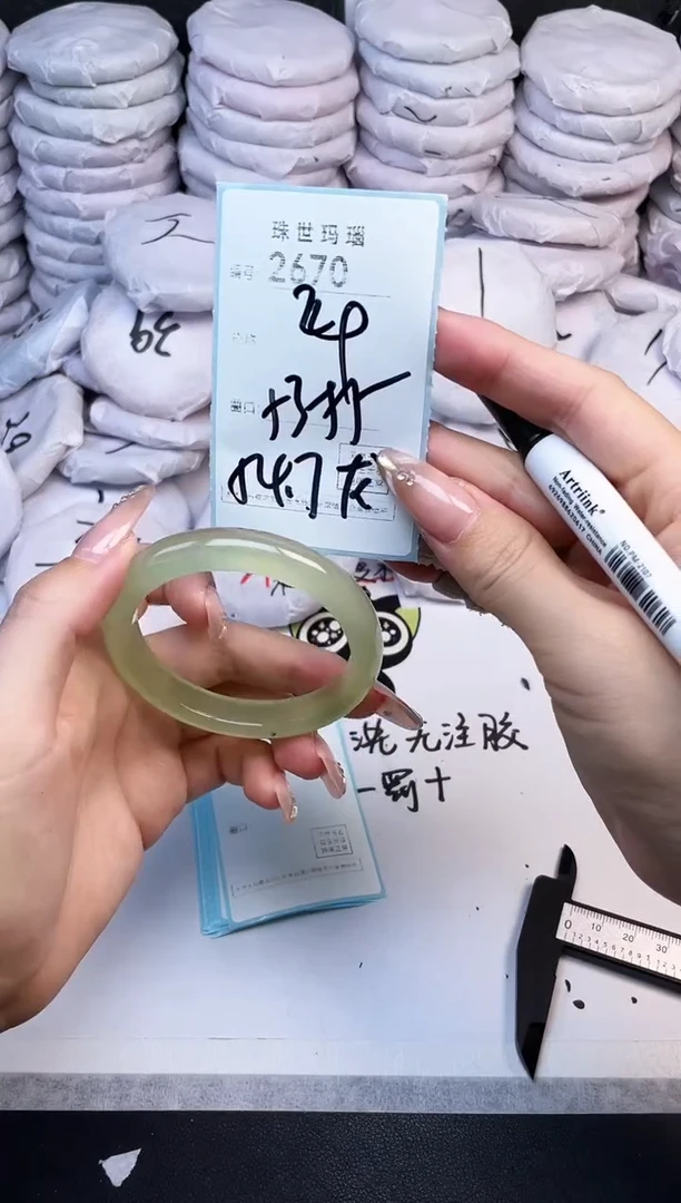 手镯玛瑙/玉髓未镶嵌2670
