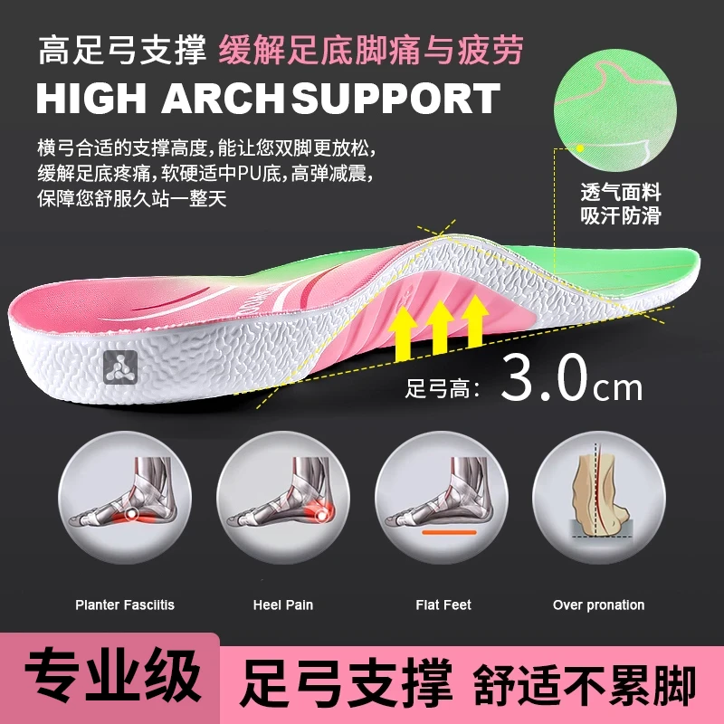 （活动仅限3天）女士专用足弓支撑鞋垫TPU腿型矫正直腿神器久站不累