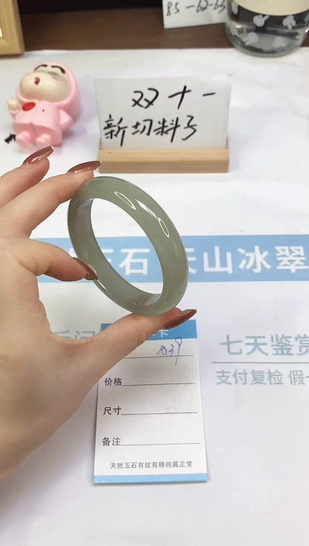 未镶嵌手镯东陵石A39  58.0