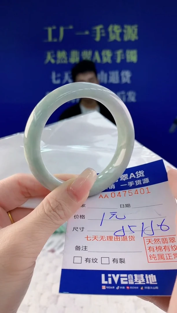 【闪购商品】翡翠手镯未镶嵌01天然A货翡翠