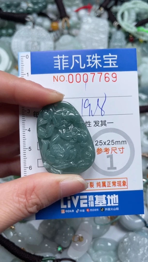 【闪购商品】翡翠颈饰未镶嵌00..7769