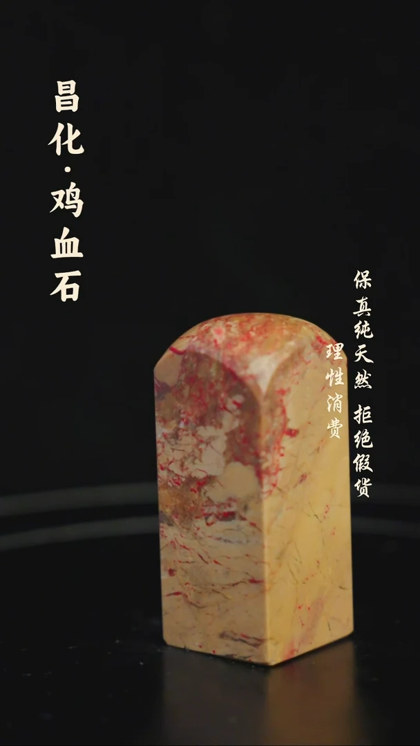 昌化石印石昌化石/青田石/一方纯天然印章石料