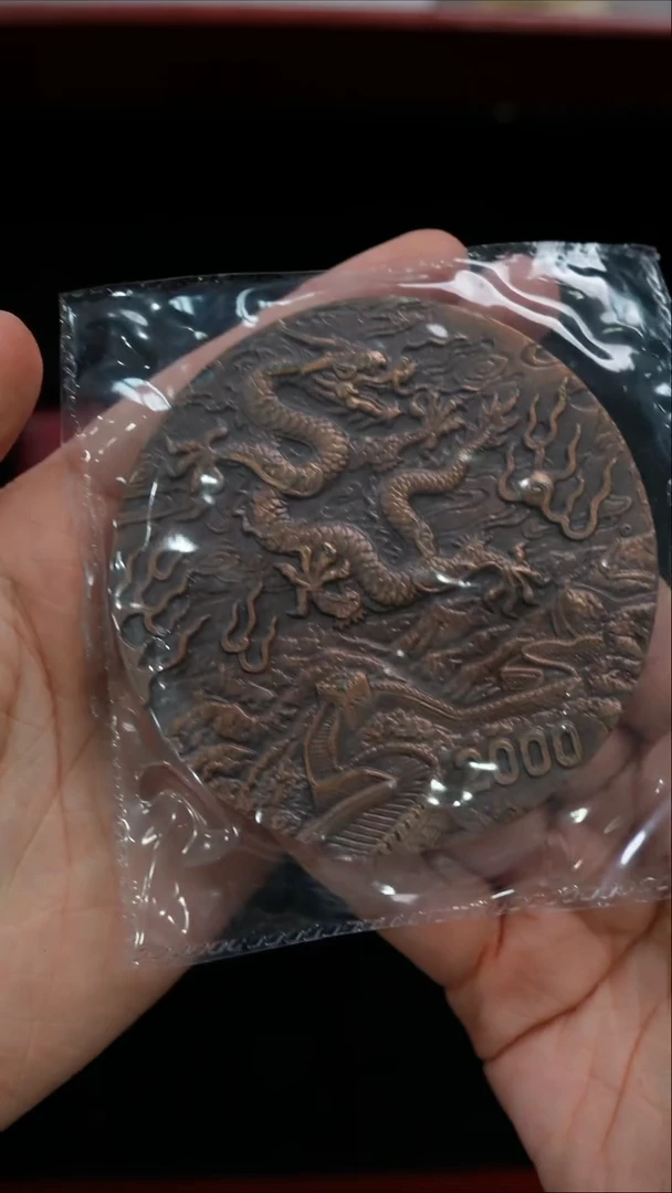铜【80mm】 2000年千禧龙年 纪念铜章