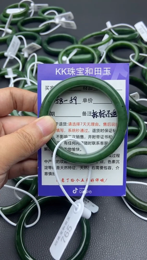未镶嵌手镯和田玉（碧玉）50-58.5