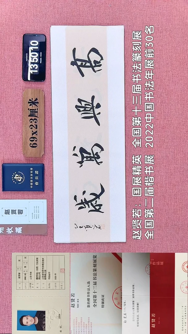 书法360         赵老师书法作品