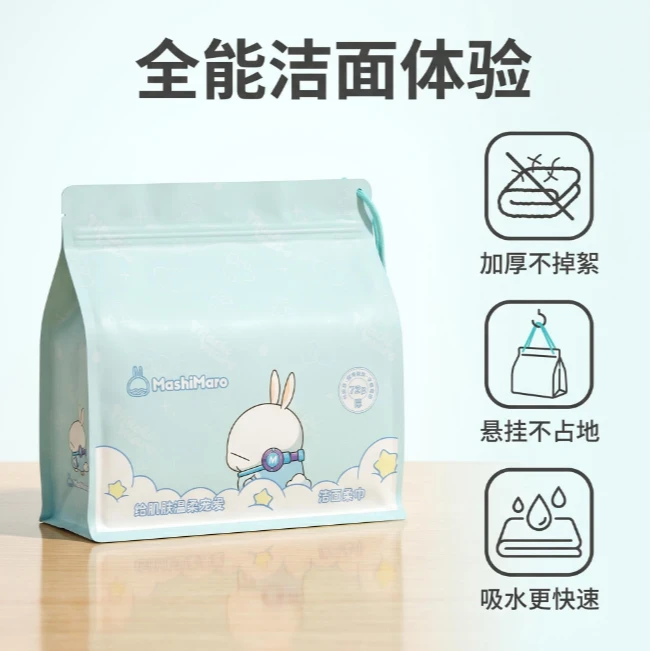 【曼玉专享】流氓兔干湿两用洁面柔巾洗脸巾