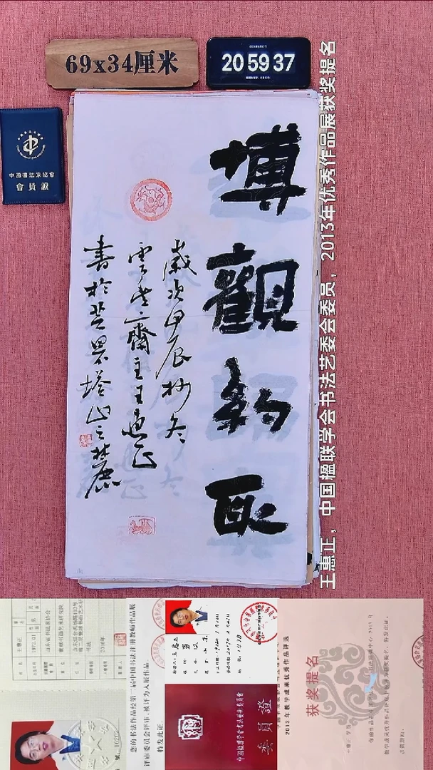 书法162          王老师书法作品