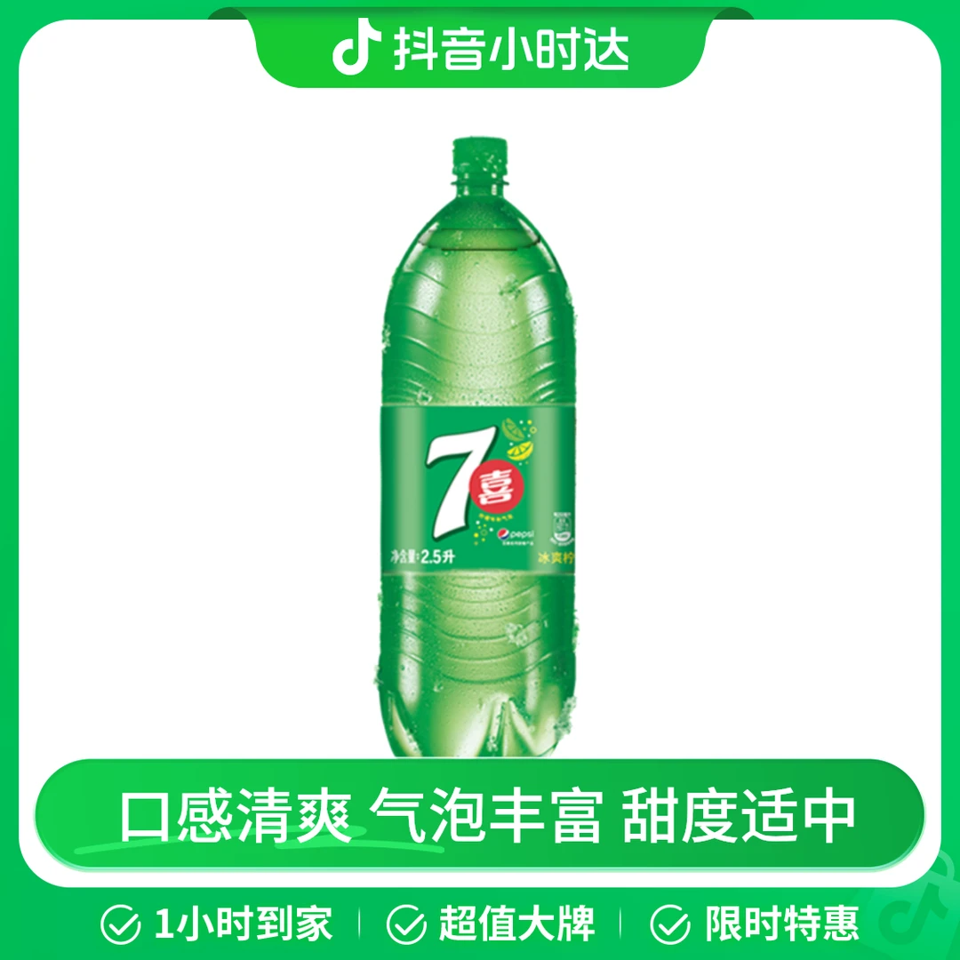 七喜汽水2.5L