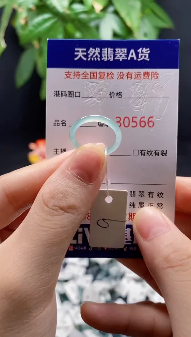 翡翠戒指未镶嵌天然翡翠戒圈0566