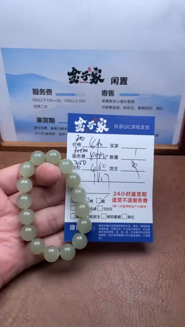 未镶嵌手串和田玉5282822334