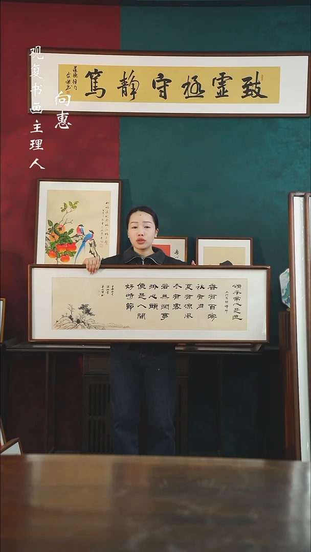 【闪购商品】书法朱恒贤-春有百花-40*123尺寸