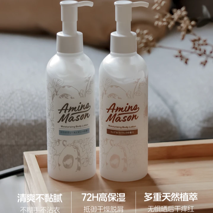 日本进口阿蜜浓梅森氨基酸身体乳持久留香24小时补水保湿250ml