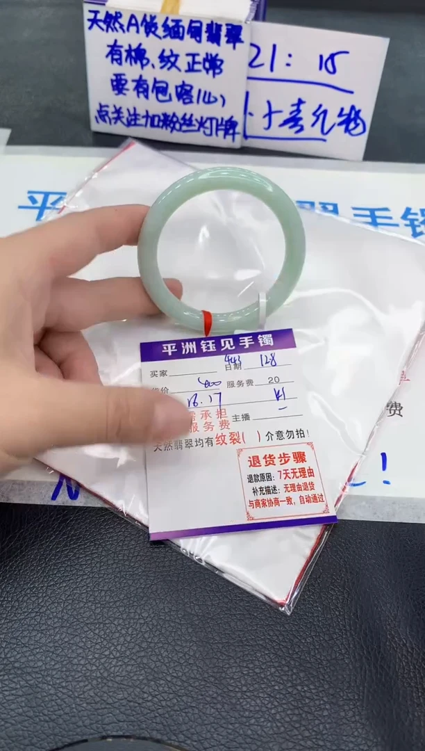 未镶嵌手镯翡翠1