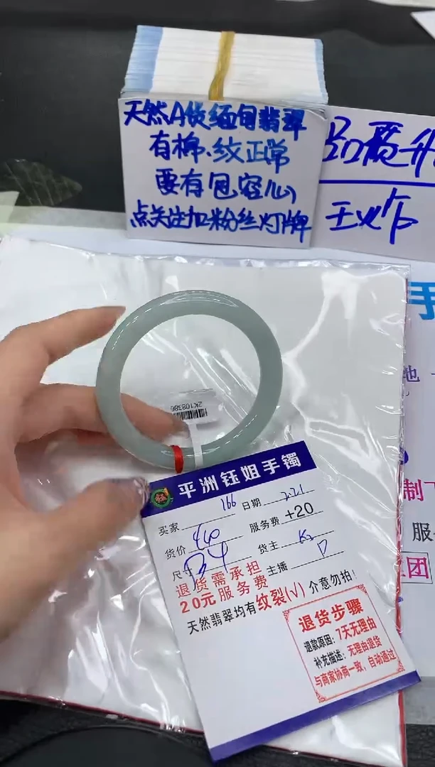 【闪购商品】翡翠手镯未镶嵌11111111111