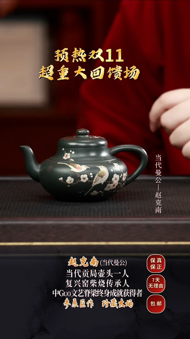 ZKN37君德春辰绿泥300cc