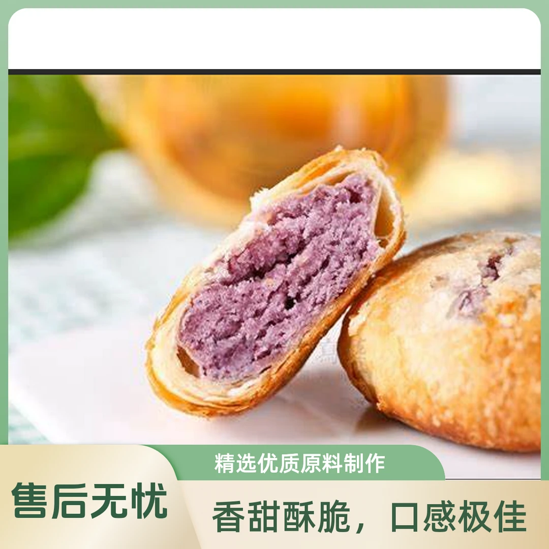 （小时达同城配送）牛乳香芋饼