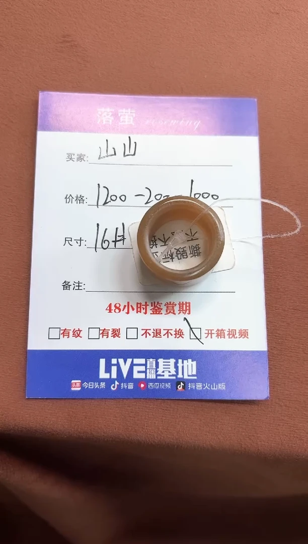 未镶嵌戒指和田玉山*山1
