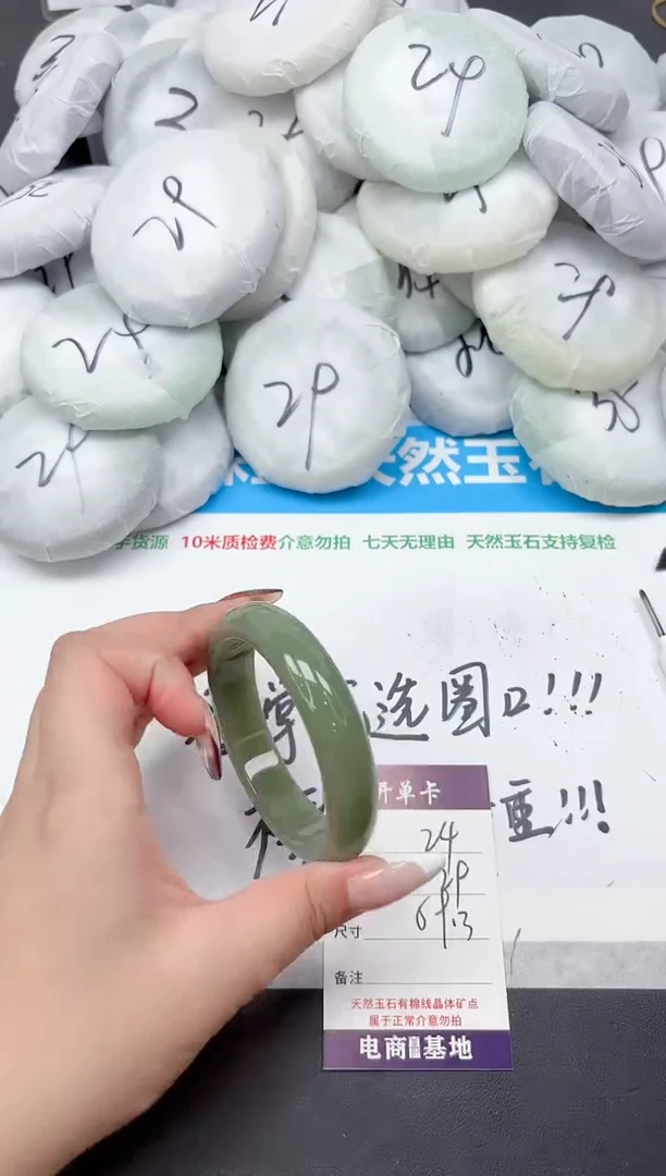 未镶嵌手镯石英质玉24-59.3