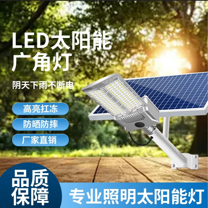 户外工业级工程款庭院路灯大功率室外自动特亮太阳能灯户外灯