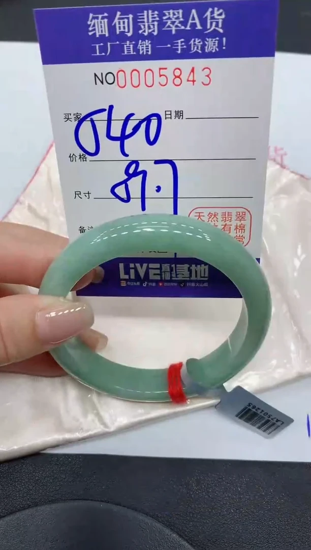 翡翠手镯未镶嵌5843缅甸翡翠手镯