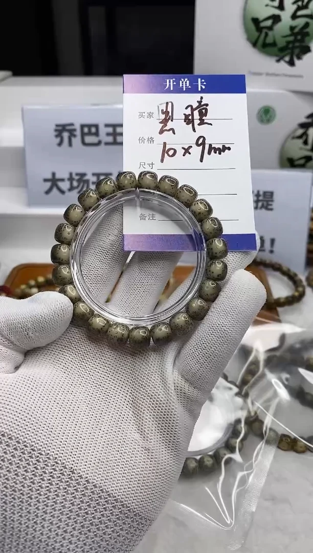 星月菩提手串173  黑冰大眼10*9mm