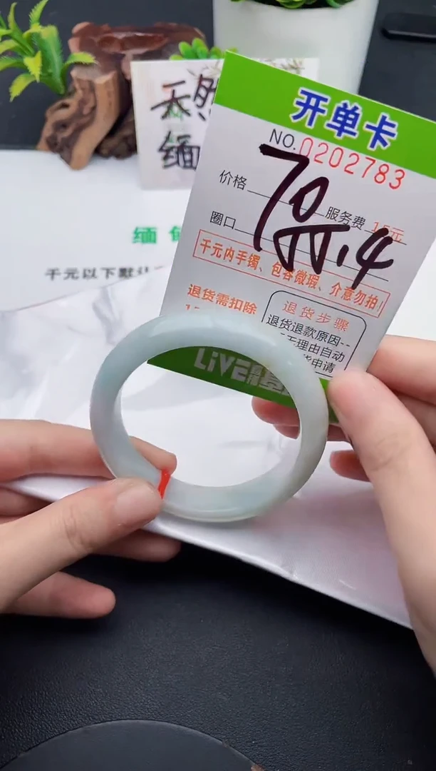 未镶嵌手镯翡翠83天然翡翠A货