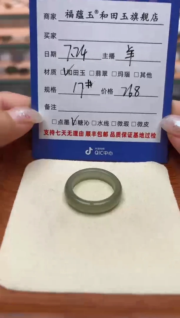 和田玉戒圈未镶嵌一**缘17号