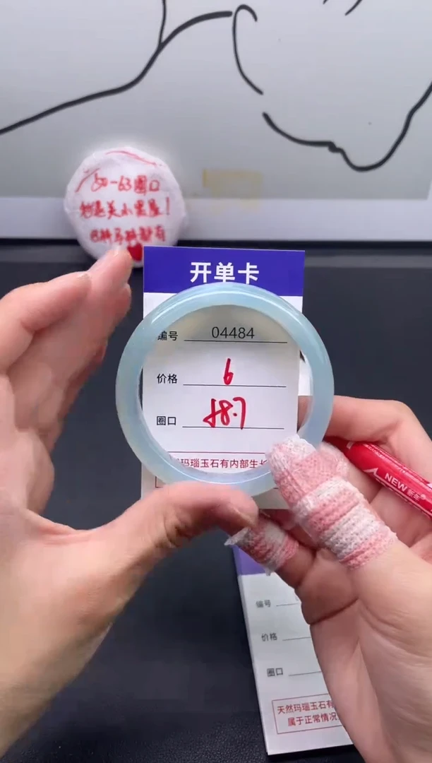 手镯玛瑙/玉髓未镶嵌4484